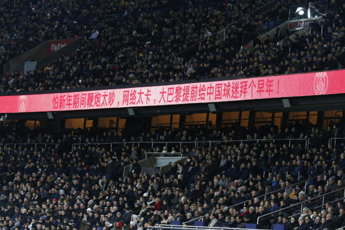  巴黎圣日耳曼主场大胜里昂稳固榜首位置  