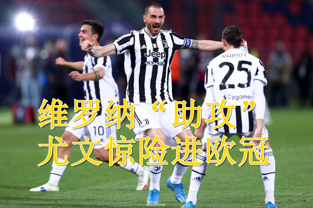  尼斯主场痛失好局，领先优势遭对手逆转